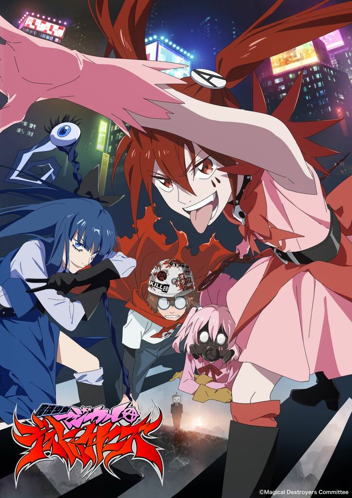 アニメ「ビジュアル」ビジュアル