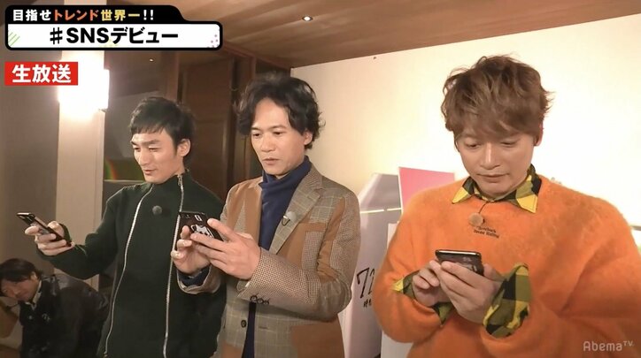 ユーチューバー草なぎ、デビュー! 稲垣吾郎&香取慎吾との仲良し動画公開