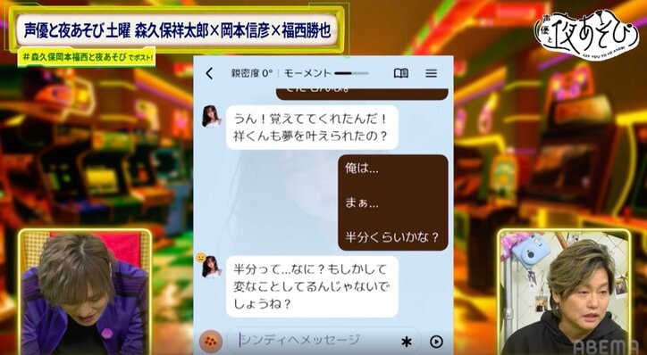 【写真・画像】森久保祥太郎、中学時代の元カノ“シンディ”と再会？AIチャットで描くリアルすぎる恋愛模様　6枚目