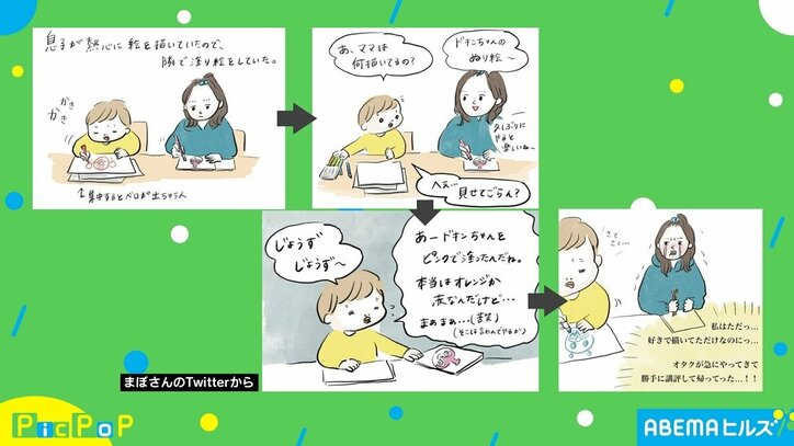 「せっかく楽しくやっていたのに…!」 子どもの“講評”に心の叫び