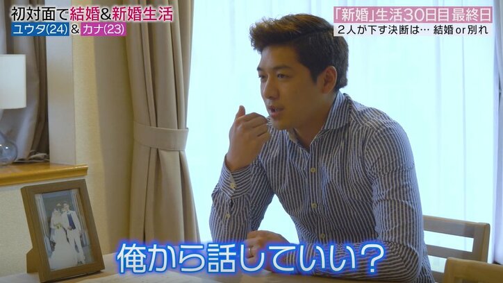 「もう続けられない…」新婚生活30日を終えた夫婦の切なすぎる最終決断に陣内智則も感極まる「家で観たら泣いてた」