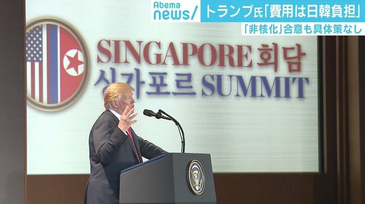 トランプ大統領「非核化の費用は日本と韓国が負担」、日本が引かされたのは“ジョーカー”か