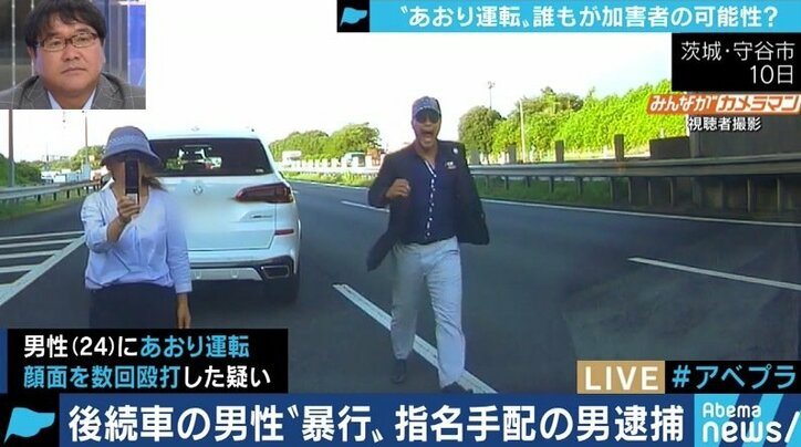 ”あおり運転”めぐる報道、「原因の追究や客観的な見方から外れていないか」カンニング竹山、箕輪厚介氏らが苦言