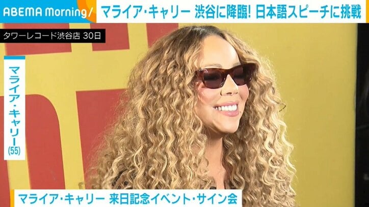 世界の歌姫 マライア・キャリー