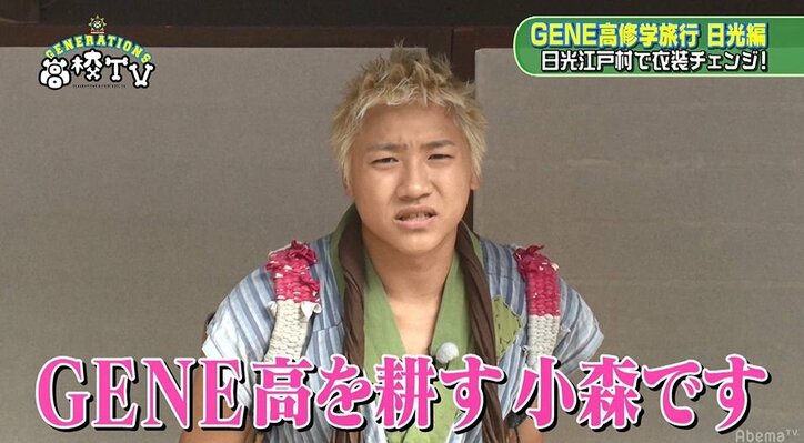 「江戸の新撰組王子です」片寄涼太の江戸コスが爽やかすぎてメンバーも嫉妬