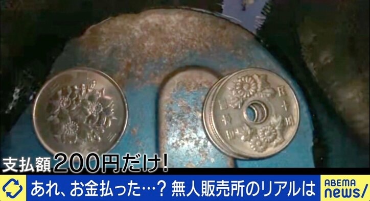 「料金箱ごと…」野菜の無料販売所で持ち逃げ続出も…なぜ性善説で商売を？ 運営者の思い