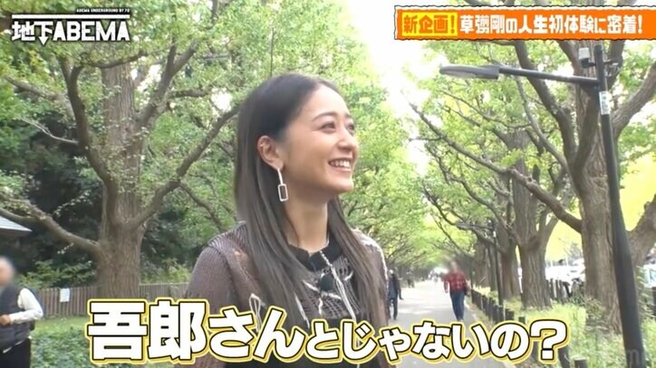 草なぎ剛「台本はまったく読んでない」マイペースなロケスタイルにみちょぱ動揺