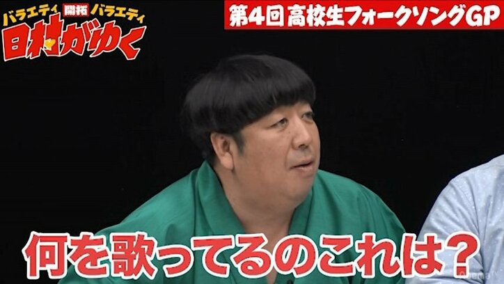 ネットで話題の崎山くんを生み出した「高校生フォークソングGP」、さらにハイレベルな戦いにバナナマン日村も驚愕「マジで高校生!?」