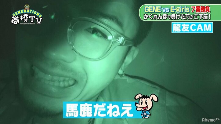 GENERATIONS裕太がJK姿に変身！？「土屋太子です」