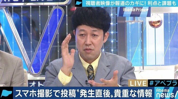 テレビの報道番組がさらに”お手軽”になった?事件・事故現場を捉えた「視聴者投稿映像」の功罪