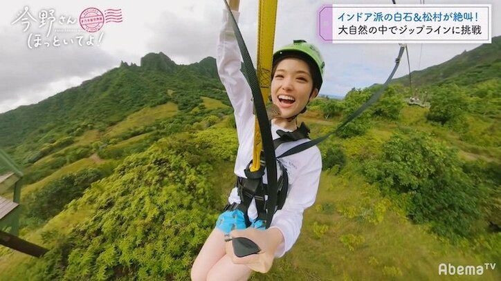 白石麻衣、ハワイで念願だった「ターザンみたいな遊び」に挑戦