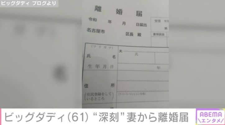 ビッグダディ