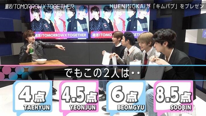 BTSの弟分・ TOMORROW X TOGETHER、ラーメンが好きすぎて匂いだけでも大盛り上がり「ヨダレが出ちゃう」