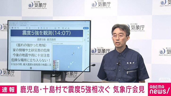 気象庁の会見