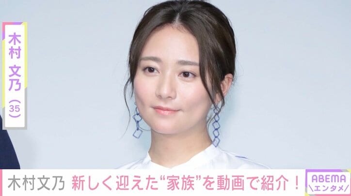 第1子出産を発表した木村文乃「また家族が増えました」2匹のカブトムシを飼い始める