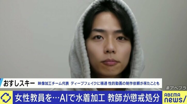 おすしスキー氏