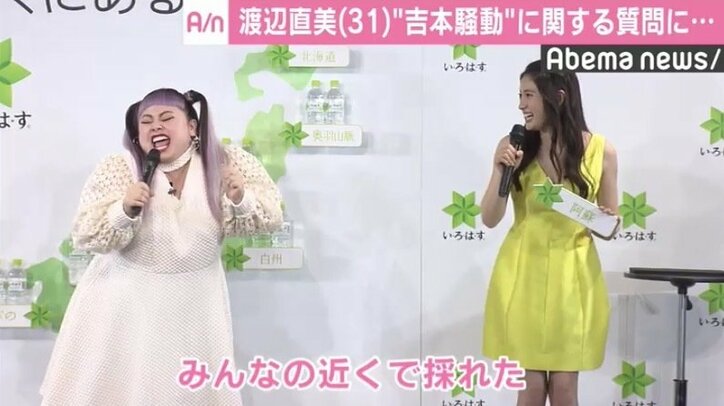 吉本所属・渡辺直美「騒動」に関する質問に無言、土屋太鳳と息ぴったり陽気に会場盛り上げる
