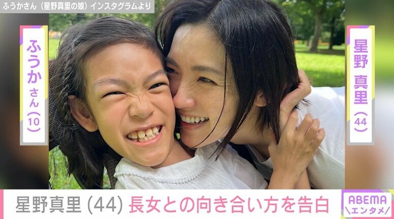 星野真里（44）、指定難病「先天性ミオパチー」を患う長女・ふうかさん（10）との向き合い方を赤裸々に告白
