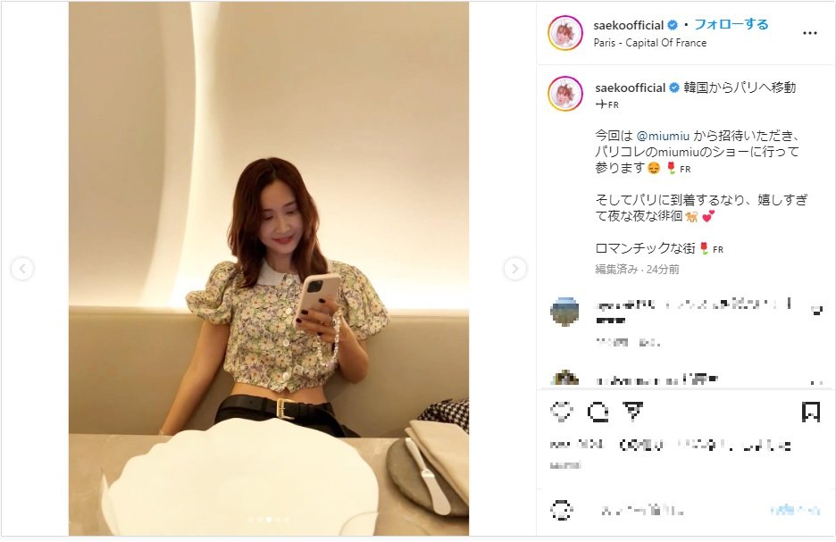 「嬉しすぎて夜な夜な徘徊」紗栄子、パリへの移動と散策を報告 話題 ABEMA TIMES