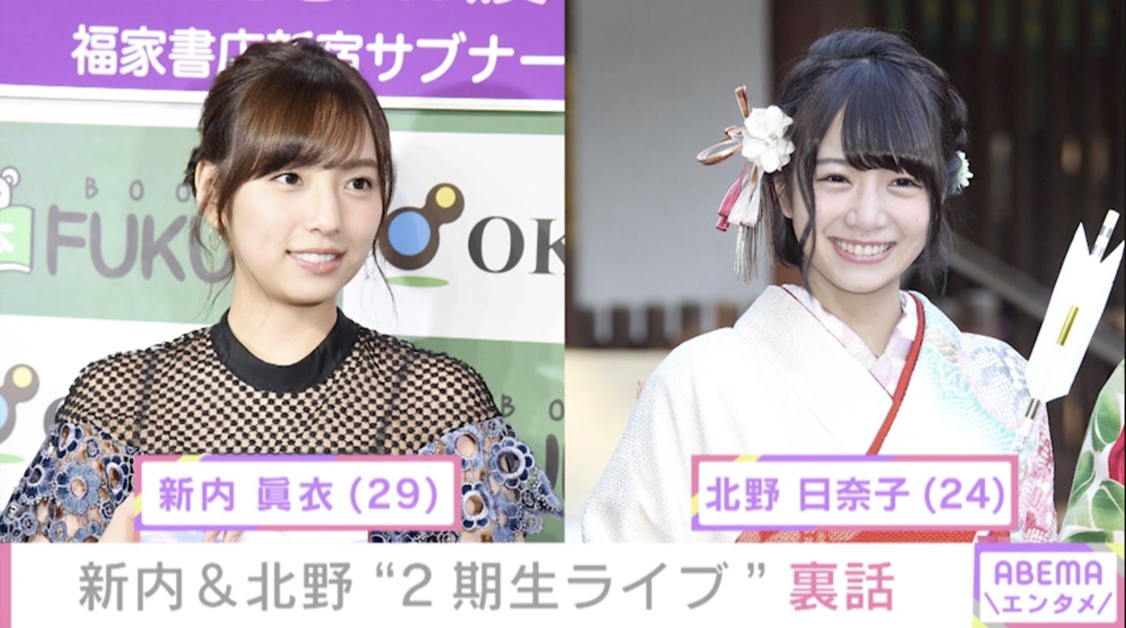夢の中の話みたい 乃木坂46 北野日奈子 卒業した堀未央奈との 2期生ライブ について心境を告白 芸能 Abema Times