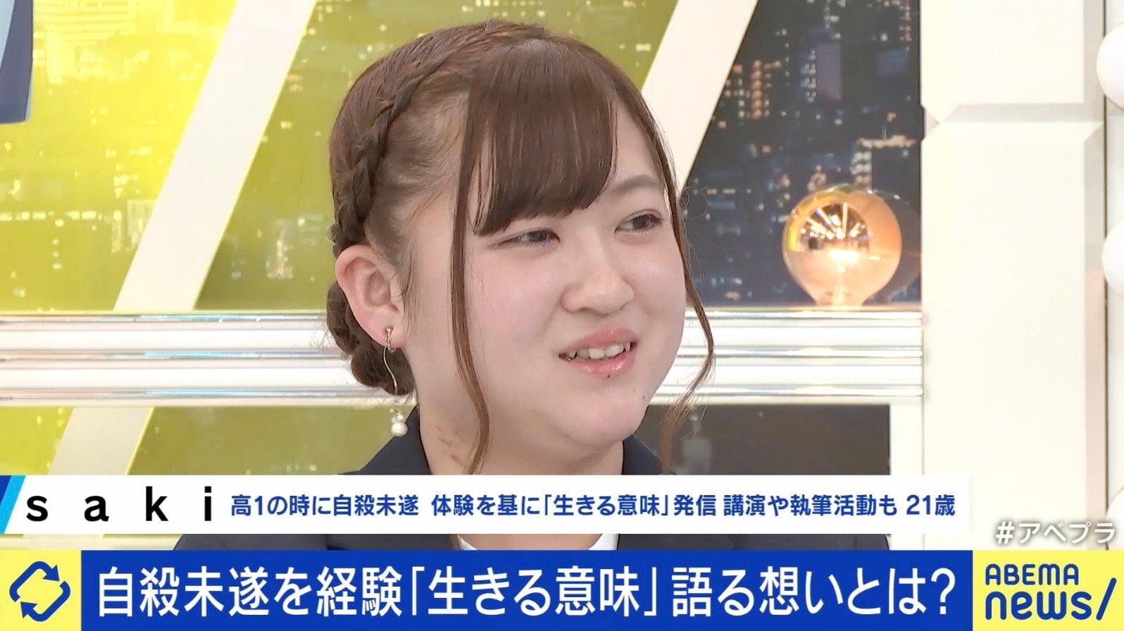 1985　女児　ヌード写 高1で自殺未遂、両足を失うも…「生きててよかった」「悩む人の助けになりたい」 経験者が語る思い（ABEMA  TIMES）｜ｄメニューニュース（NTTドコモ）