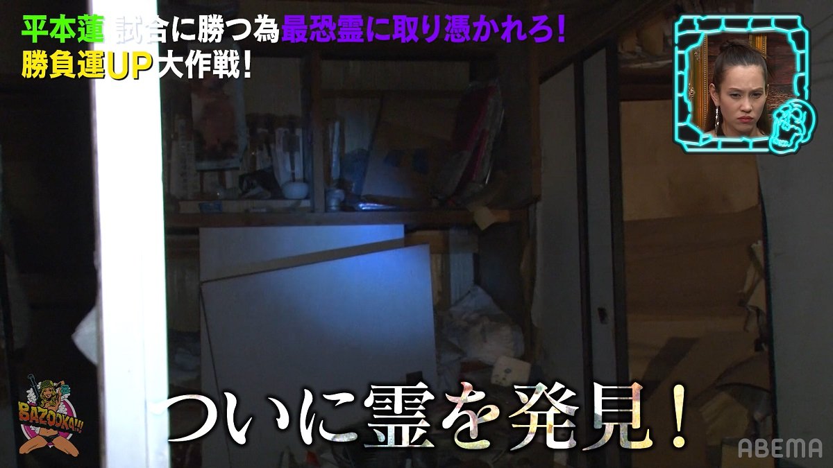 狂った女の人が見てる」“神隠し”があった集落で異常事態…霊媒師