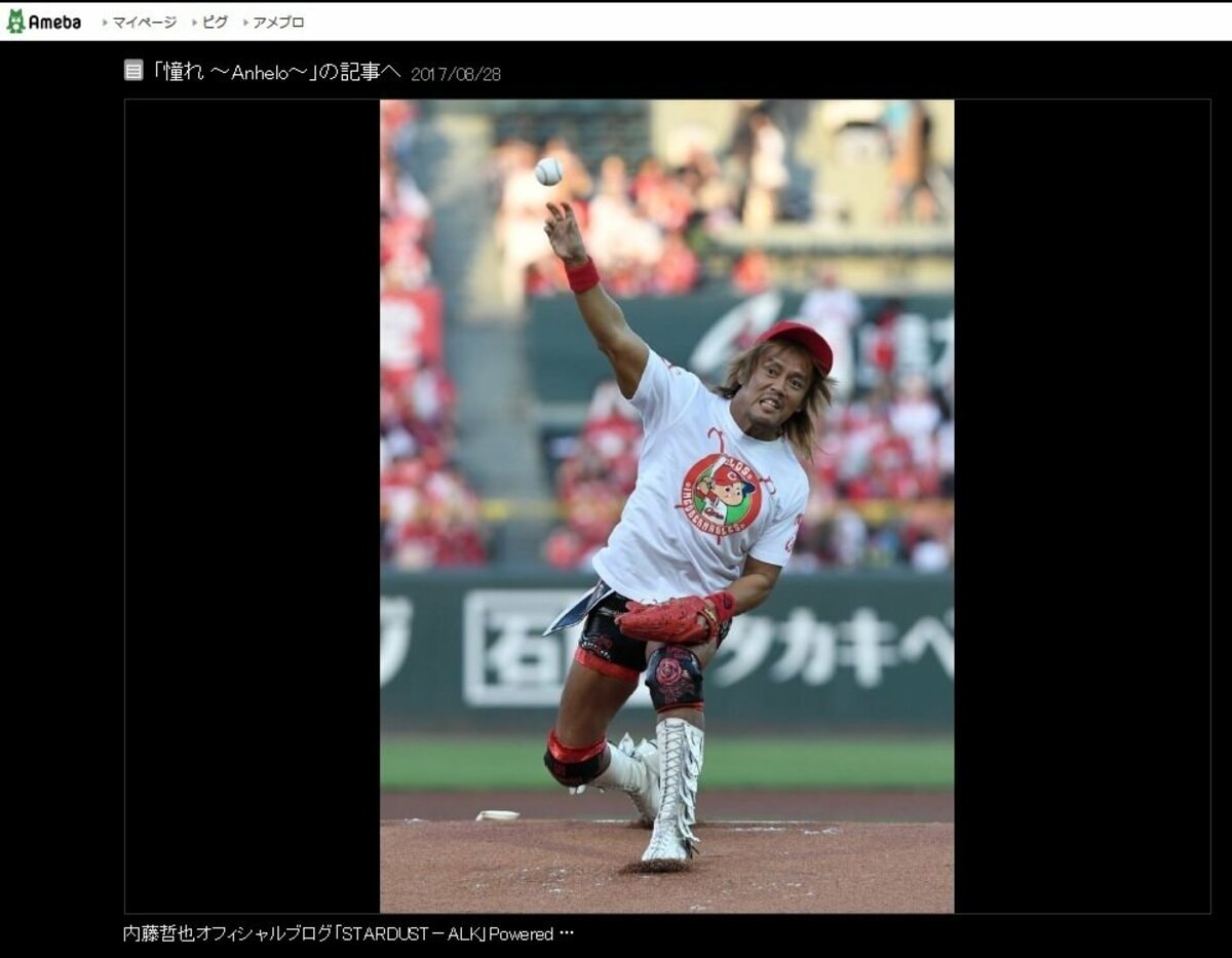 内藤哲也、“制御不能”なカープ愛を綴る プロ野球・広島の始球式に登板 内藤哲也、“制御不能”なカープ愛を綴る プロ野球・広島の始球式に登板