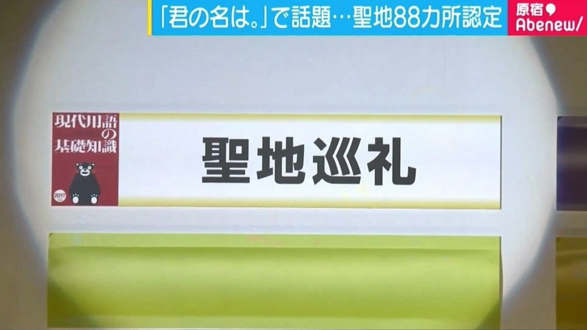 涙で 神輿 継続 街づくりが 続編 に影響 アニメ聖地 を勝ち取った鷲宮 横須賀 経済 It Abema Times