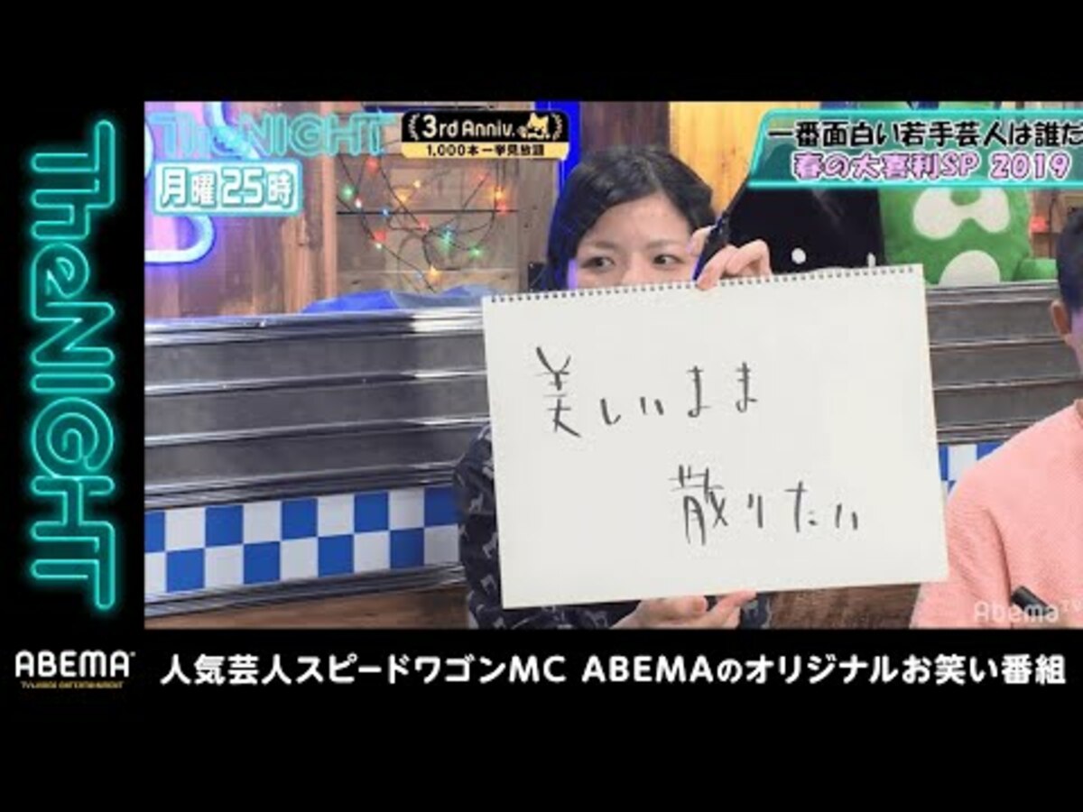 ハガキ職人レジェンドのあざやか過ぎる回答にスピードワゴン小沢が思わず 腹が立つ その手法にスタジオ中が息を呑む バラエティ Abema Times