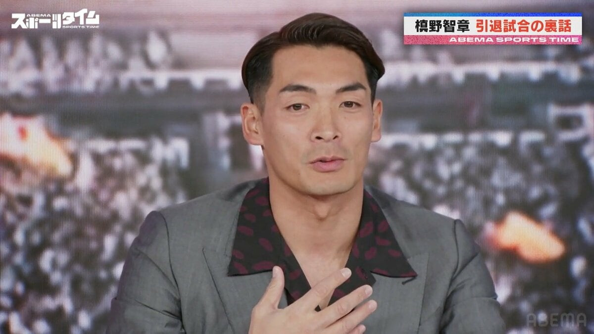 槙野智章「一番恐れていたことが起きた…」引退試合後に起きた変化を