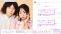 にゃんこスターの新宣材写真が話題に「結婚したのかと思った」「3助さんの変わりっぷりに驚き」