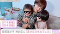 安田美沙子、車内で暴れる子どもたちへのタクシー運転手の“神対応”に感謝「涙だだ漏れでした」