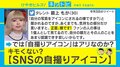 芸能人が言及するSNSのアイコン問題 “キモい自撮りアイコン”にならないためには