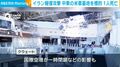 イラン報復攻撃 中東の米軍基地を標的 1人死亡