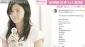 「あれから12年」松井珠理奈、初々しい11歳当時の写真公開 篠田麻里子も反応「ランドセル背負ってたｗ」