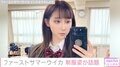 ファーストサマーウイカ（33）、制服姿を公開し「高校生にしか見えない」と話題に