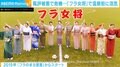 【震災12年の歩み】風評被害の危機に立ち上がった「フラ女将」 温泉街を活気づけた人々と“想い” 福島・いわき