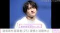 「timelesz」猪俣周杜容疑者(25)謹慎と活動休止「即解雇じゃないんだ…」「すべてが終わってほしくない」 事務所発表に様々な声