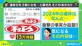 「3連休、もう終わりか…」と凹む人に“朗報” 2024年は3連休の波状攻撃!? 衝撃の事実が話題