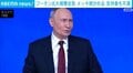 プーチン氏大規模会見 メッキ剥がれる 支持者も不満