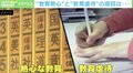 「夜に包丁を突きつけられて勉強」母の教育虐待…当事者が語る苦しみ 教育熱心との境目は?
