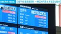 日経平均 最高値更新 一時600円高も不安定な動き