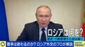「武器供与を止めればロシアは聞く耳を持つ」ロシア担当の元外交官が語るウクライナ戦争の着地点