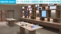 グーグルが日本に初直営店 最新スマホやAI技術体験