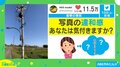 よく見ると違和感…？ 精巧な“電柱”がTwitterで話題に