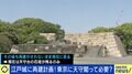 江戸城天守閣の再建めぐり議論 皇居を見下ろす?なぜ今必要? 夏野剛氏「日本の将来に関わる話だ」