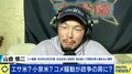 コメ価格急騰は「正直うれしい」「農家からすれば今までずっとコメ離れ。今さら感がすごい」備蓄米投入で話題の“米騒動”生産者の本音