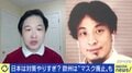 連日40万人越えの新規感染も…フランスは行動制限緩和 ひろゆき「制限して止める仮説が間違い」