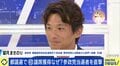 都議選躍進のウラに「日本人ファースト」？参政党の都議「世界では自国を自主・独立できる状態にする考えが広がっている｣