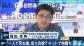 川崎19人殺傷、”一人で死ね”論は正しいのか？問題提起した藤田孝典氏「言葉を選んでほしい」